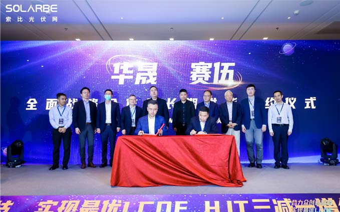 Huasun And Cybrid Reach A Strategic Cooperation