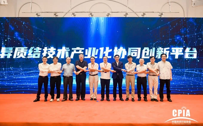 The First Collaborative Innovation Platform for the HJT Industrialization Has Been Established!