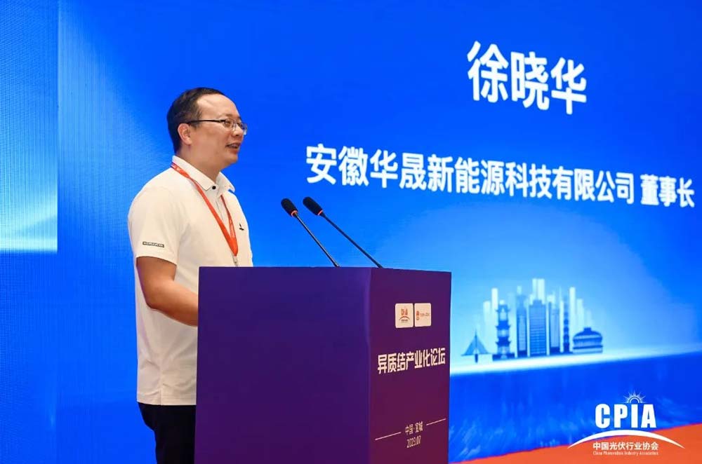 The-First-Collaborative-Innovation-Platform-for-the-HJT-Industrialization-Has-Been-Established-2.jpg