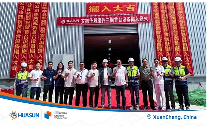 The 10th Intelligent Factory in Xuancheng has Commenced Operations, Paving the Way for HJT Production Capacity to Exceed 10GW in August