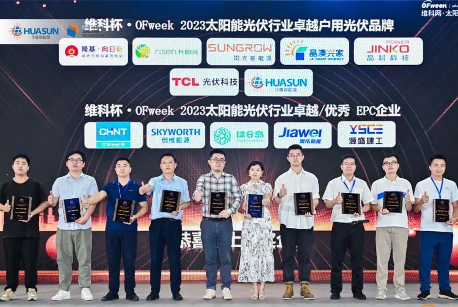 Huasun Won a Dual-Award both Ultra-High-Efficiency PV Module and Outstanding Residential PV Brand Awarded by OFweek