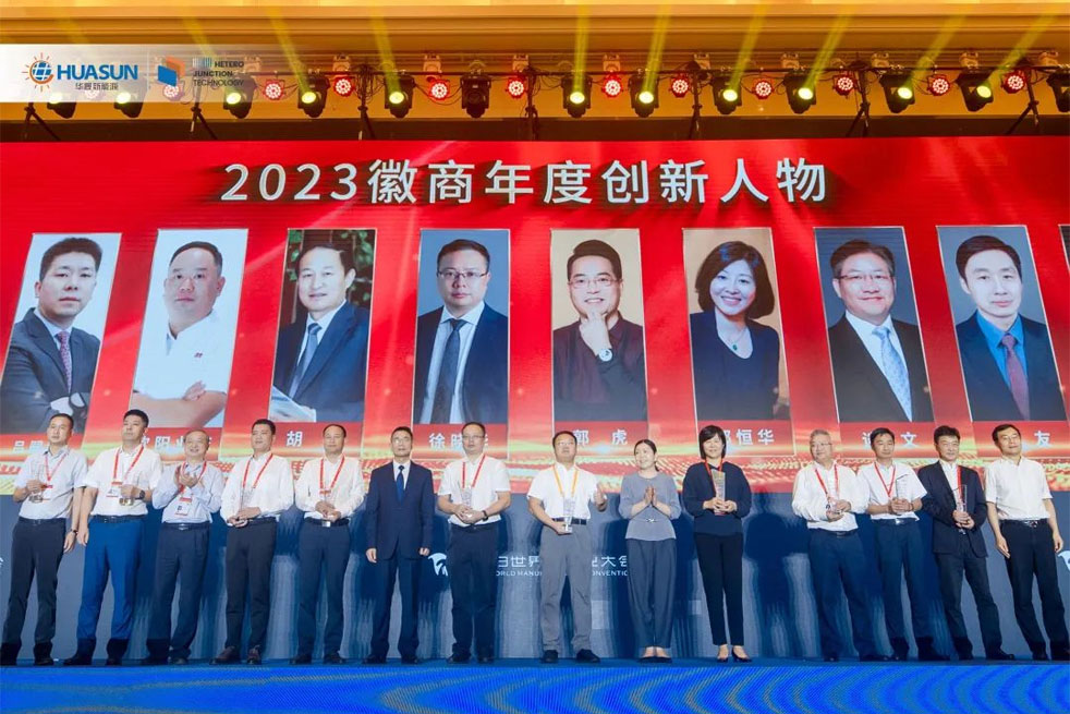 Jimmy_Xu_was_Awarded_as_Huizhou_Business_Annual_Innovative_Figure_2023-1.jpg