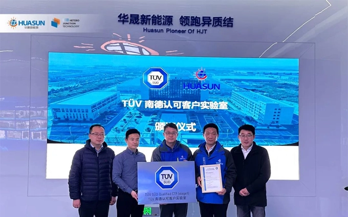 Huasun Reliability Laboratory Receives Attestation of Qualification from TÜV SÜD