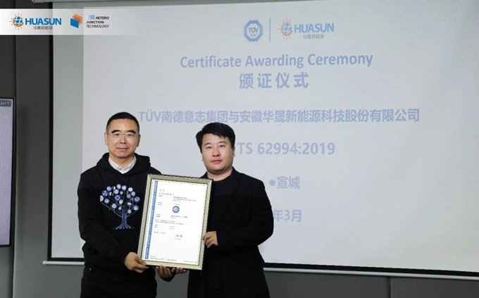 Huasun Earns First TÜV SÜD Certification for EH&S Risk Assessment of Photovoltaic Modules in Greater China