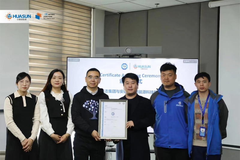 huasun-earns-first-tuv-sud-certification-for-eh-s-risk-assessment-of-photovoltaic-modules-in-greater-china-02.jpg
